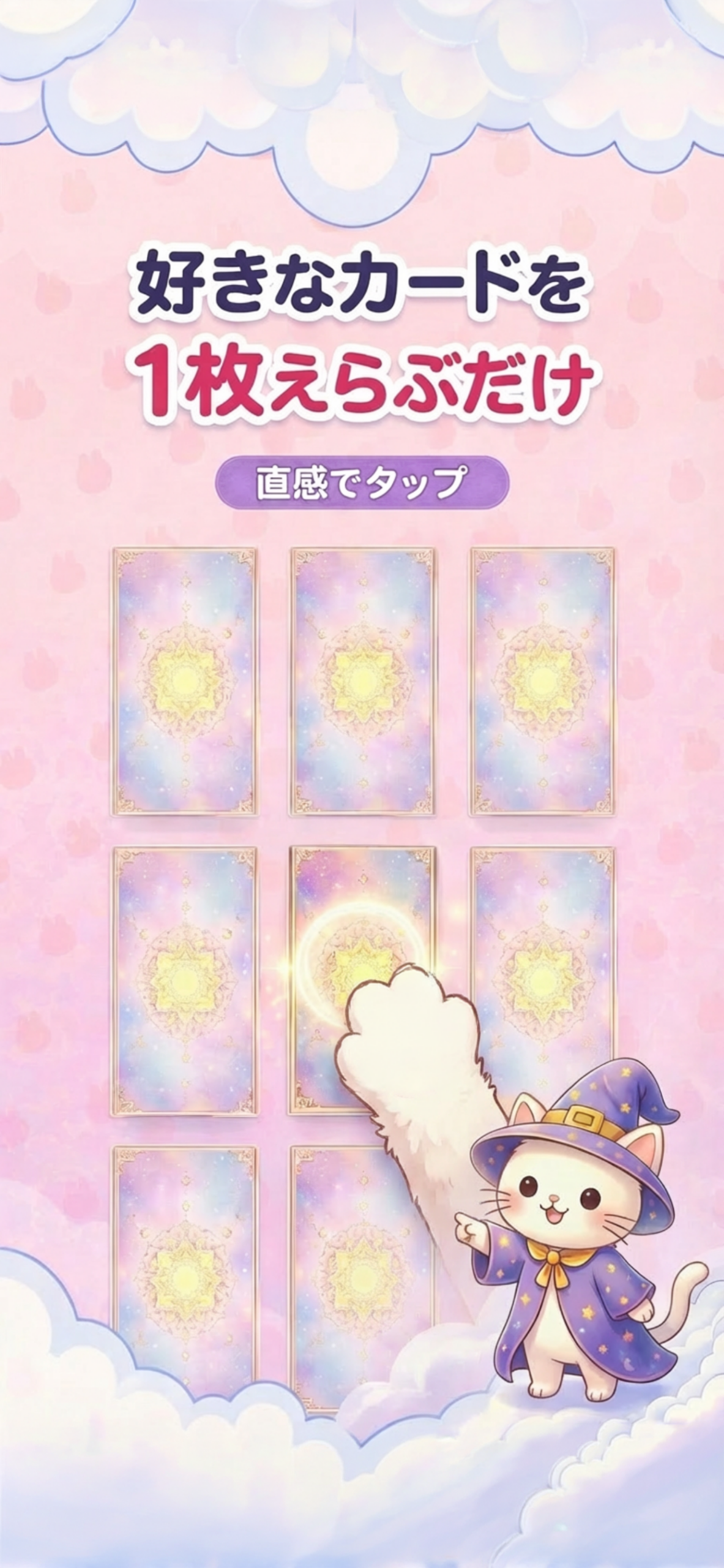 カード選択
